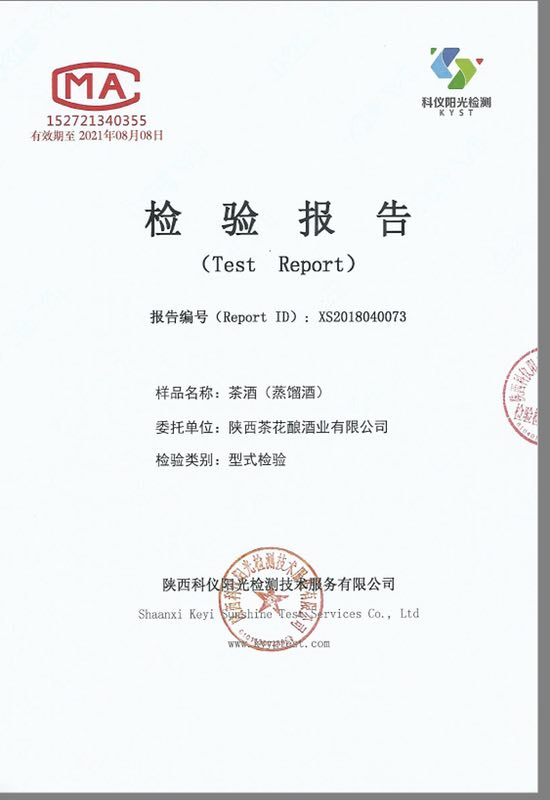 型式檢測(cè)報(bào)告