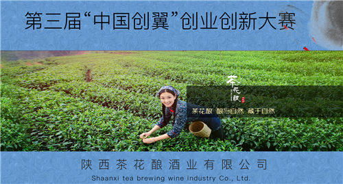 陜西茶酒銷(xiāo)售