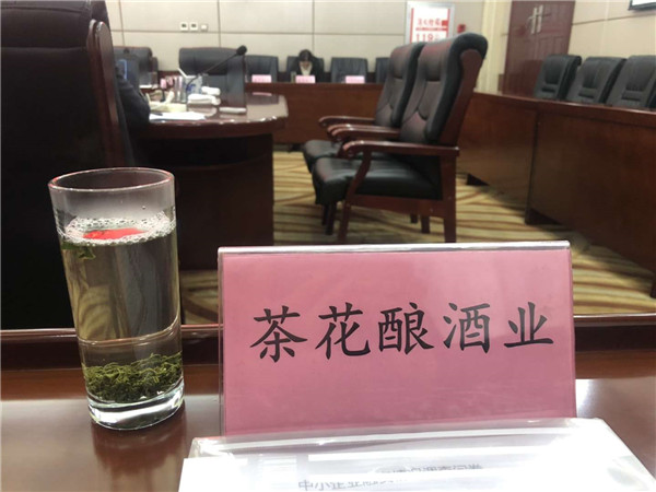 陜西茶花酒